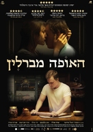 The Cakemaker - Israeli Movie Poster (xs thumbnail)
