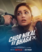 Chor Nikal Ke Bhaga - Indian Movie Poster (xs thumbnail)