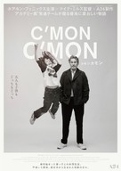 C&#039;mon C&#039;mon - Japanese Movie Poster (xs thumbnail)