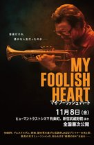 My Foolish Heart - Japanese Movie Poster (xs thumbnail)