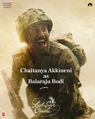 Laal Singh Chaddha - Indian Movie Poster (xs thumbnail)