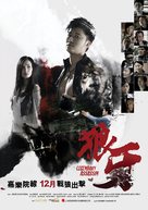 Long nga - Hong Kong Movie Poster (xs thumbnail)
