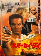 Never Say Die - Japanese Movie Poster (xs thumbnail)