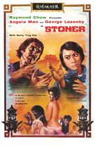 Tie jin gang da po zi yang guan - Movie Poster (xs thumbnail)