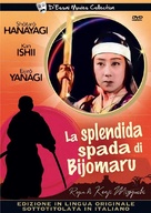Meit&ocirc; bijomaru - Italian DVD movie cover (xs thumbnail)