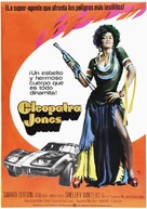 Cleopatra Jones - Spanish Movie Poster (xs thumbnail)