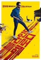 Andhadhun - South Korean Movie Poster (xs thumbnail)