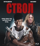 Gun - Russian Blu-Ray movie cover (xs thumbnail)