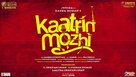 Kaatrin Mozhi - Indian Movie Poster (xs thumbnail)