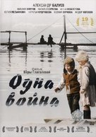 Odna voyna - Russian DVD movie cover (xs thumbnail)