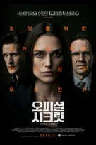 Official Secrets - South Korean Movie Poster (xs thumbnail)