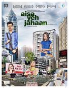 Aisa Yeh Jahaan - Indian Movie Poster (xs thumbnail)