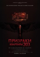 Room 203 - Russian Movie Poster (xs thumbnail)