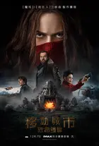 Mortal Engines Poster