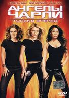 Charlie&#039;s Angels: Full Throttle - Russian DVD movie cover (xs thumbnail)