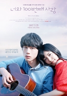 Kimi to 100-kaime no koi - South Korean Movie Poster (xs thumbnail)