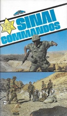 Kommando Sinai - VHS movie cover (xs thumbnail)