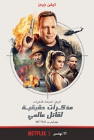 The True Memoirs of an International Assassin - Saudi Arabian Movie Poster (xs thumbnail)