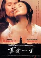 The Scarlet Letter - Taiwanese Movie Poster (xs thumbnail)