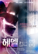 Hemel - South Korean Movie Poster (xs thumbnail)