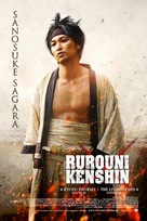 Rur&ocirc;ni Kenshin: Densetsu no saigo-hen - Philippine Combo movie poster (xs thumbnail)