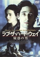 Love the Hard Way - Japanese DVD movie cover (xs thumbnail)