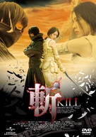 Rebellion: The Killing Isle - Japanese DVD movie cover (xs thumbnail)