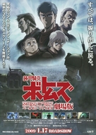 &quot;Armored Trooper VOTOMS: Pailsen Files&quot; - Japanese Movie Poster (xs thumbnail)