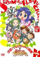 &quot;Suzumiya Haruhi chan no y&ucirc;utsu&quot; - Japanese Movie Cover (xs thumbnail)