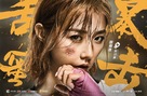 &quot;Sweet Combat&quot; - Chinese Movie Poster (xs thumbnail)