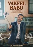Vakeel Babu - Indian Movie Poster (xs thumbnail)