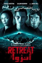 Retreat - Iranian Movie Poster (xs thumbnail)