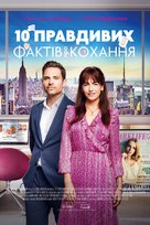 10 Truths About Love - Ukrainian Movie Poster (xs thumbnail)