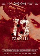 13 Tzameti - German poster (xs thumbnail)