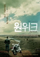One Week - South Korean Movie Poster (xs thumbnail)