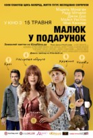 Gus - Ukrainian Movie Poster (xs thumbnail)