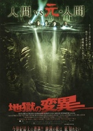 The Cave - Japanese Movie Poster (xs thumbnail)