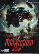 Super Hybrid - Thai Movie Cover (xs thumbnail)