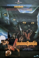 &quot;Tales from the Darkside&quot; - Thai Movie Poster (xs thumbnail)