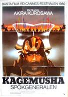 Kagemusha - Swedish Movie Poster (xs thumbnail)