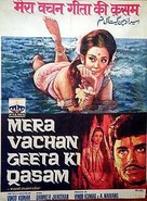 Mera Vachan Geeta Ki Kasam - Indian Movie Poster (xs thumbnail)