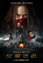 Mortal Engines Poster