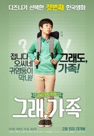 My Little Brother - South Korean Movie Poster (xs thumbnail)