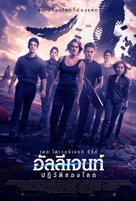 The Divergent Series: Allegiant - Thai Movie Poster (xs thumbnail)