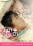&quot;Kilmi, Hilmi&quot; - South Korean Movie Poster (xs thumbnail)