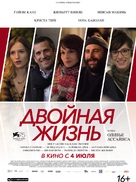 Doubles vies - Russian Movie Poster (xs thumbnail)