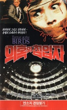 Opera - South Korean VHS movie cover (xs thumbnail)