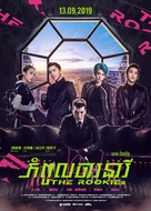 Su ren te gong -  Movie Poster (xs thumbnail)