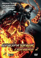 Ghost Rider: Spirit of Vengeance - Russian DVD movie cover (xs thumbnail)