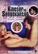 Dan Ma jiao wa - Swedish DVD movie cover (xs thumbnail)